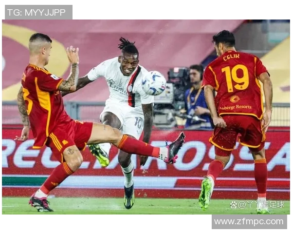 AC米兰与罗马精彩对决回放全程回顾与赛后分析